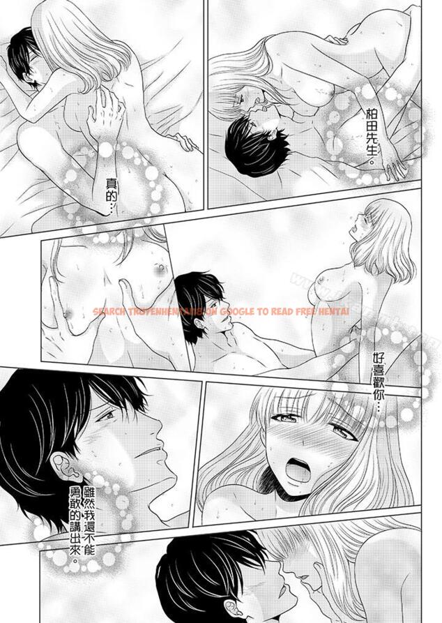 查看漫画年長大叔的用心愛愛 - 第14話 - tymanga.com中的4699图片