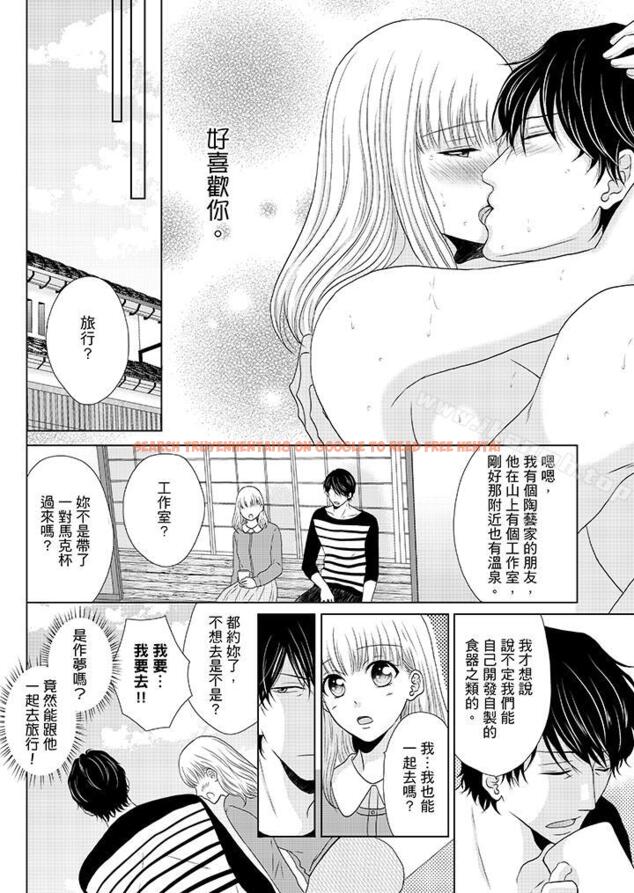查看漫画年長大叔的用心愛愛 - 第14話 - tymanga.com中的4708图片