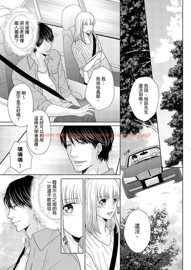 查看漫画年長大叔的用心愛愛 - 第15話 - tymanga.com中的4868图片