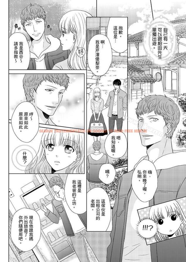 查看漫画年長大叔的用心愛愛 - 第15話 - tymanga.com中的4889图片