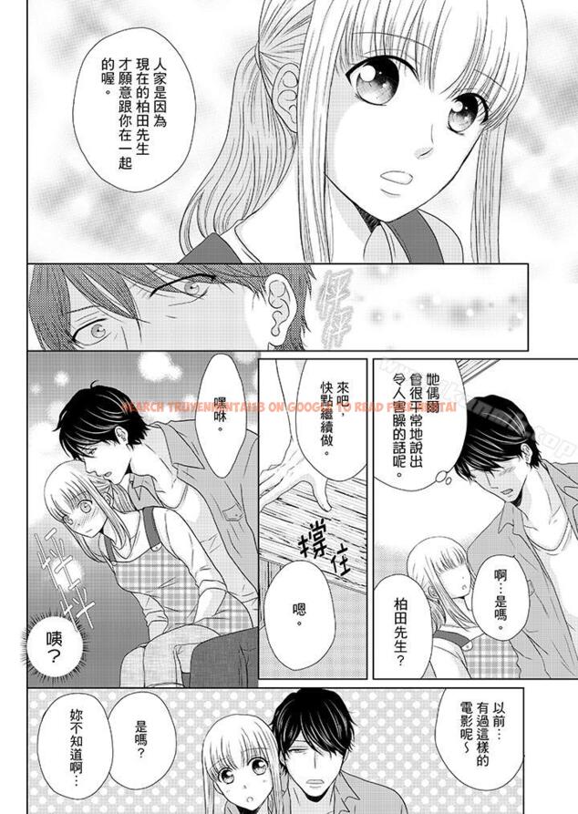 查看漫画年長大叔的用心愛愛 - 第15話 - tymanga.com中的4961图片
