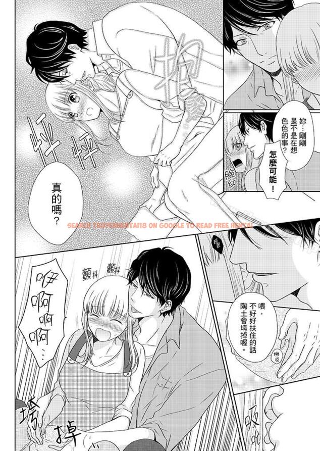 查看漫画年長大叔的用心愛愛 - 第15話 - tymanga.com中的5010图片