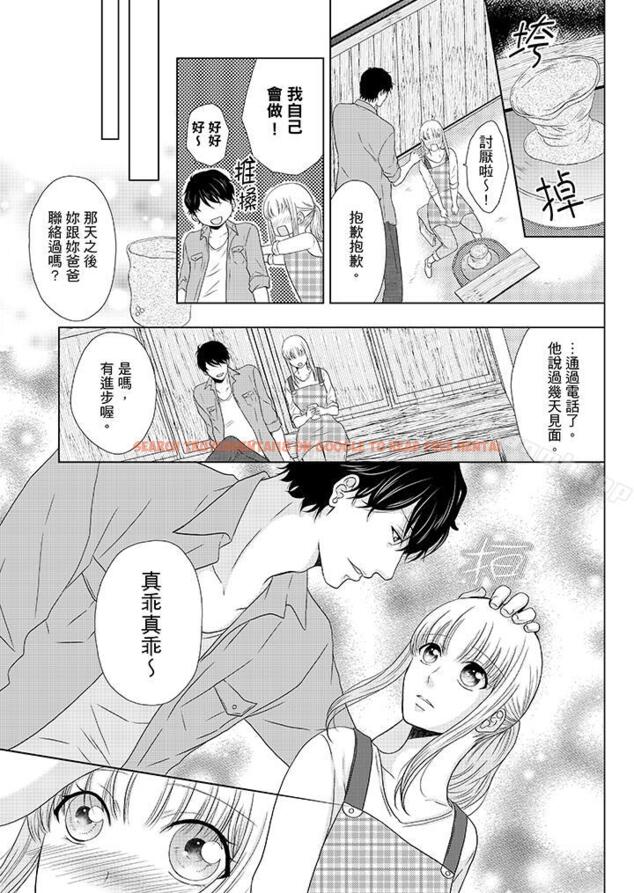 查看漫画年長大叔的用心愛愛 - 第15話 - tymanga.com中的5034图片