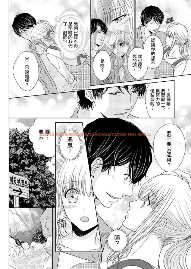 查看漫画年長大叔的用心愛愛 - 第15話 - tymanga.com中的5058图片