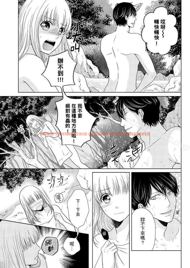 查看漫画年長大叔的用心愛愛 - 第15話 - tymanga.com中的5069图片