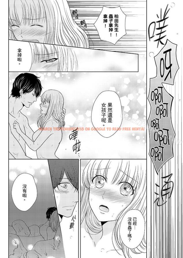查看漫画年長大叔的用心愛愛 - 第15話 - tymanga.com中的5078图片