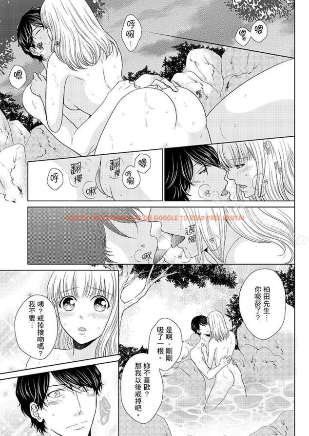 查看漫画年長大叔的用心愛愛 - 第16話 - tymanga.com中的5125图片