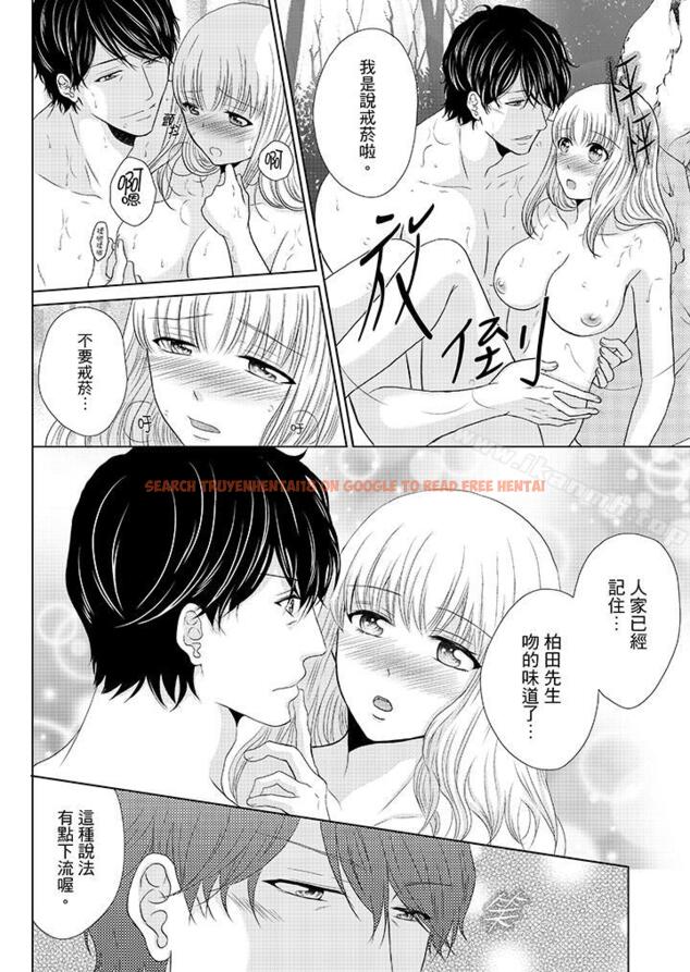 查看漫画年長大叔的用心愛愛 - 第16話 - tymanga.com中的5149图片