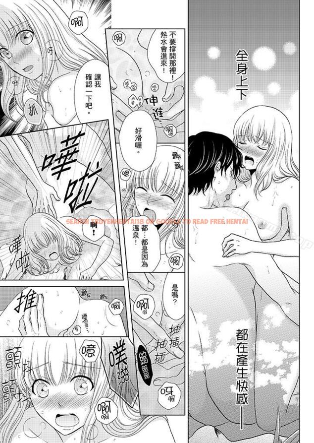 查看漫画年長大叔的用心愛愛 - 第16話 - tymanga.com中的5213图片