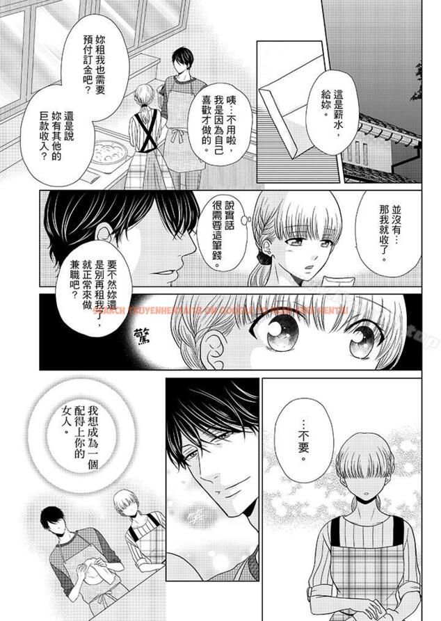 查看漫画年長大叔的用心愛愛 - 第17話 - tymanga.com中的5420图片