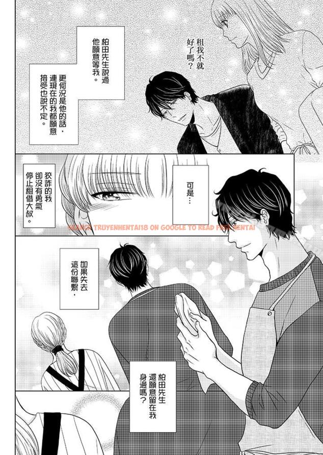 查看漫画年長大叔的用心愛愛 - 第17話 - tymanga.com中的5438图片