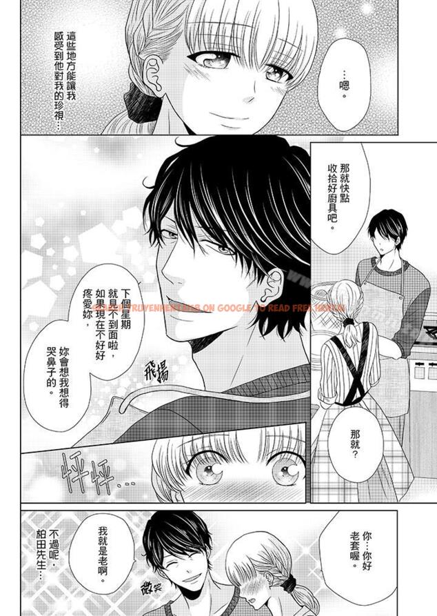 查看漫画年長大叔的用心愛愛 - 第17話 - tymanga.com中的5471图片