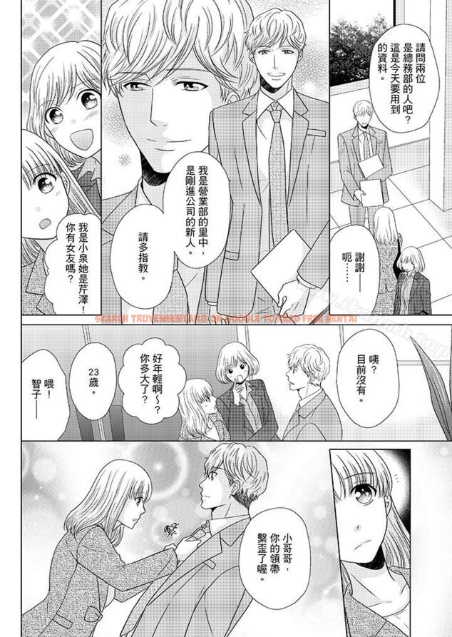 查看漫画年長大叔的用心愛愛 - 第17話 - tymanga.com中的5506图片