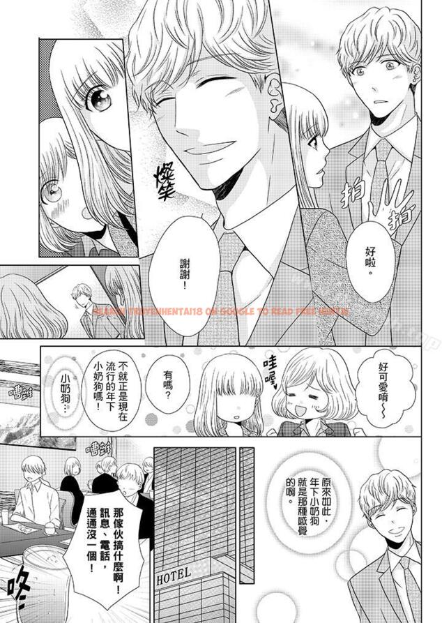 查看漫画年長大叔的用心愛愛 - 第17話 - tymanga.com中的5530图片
