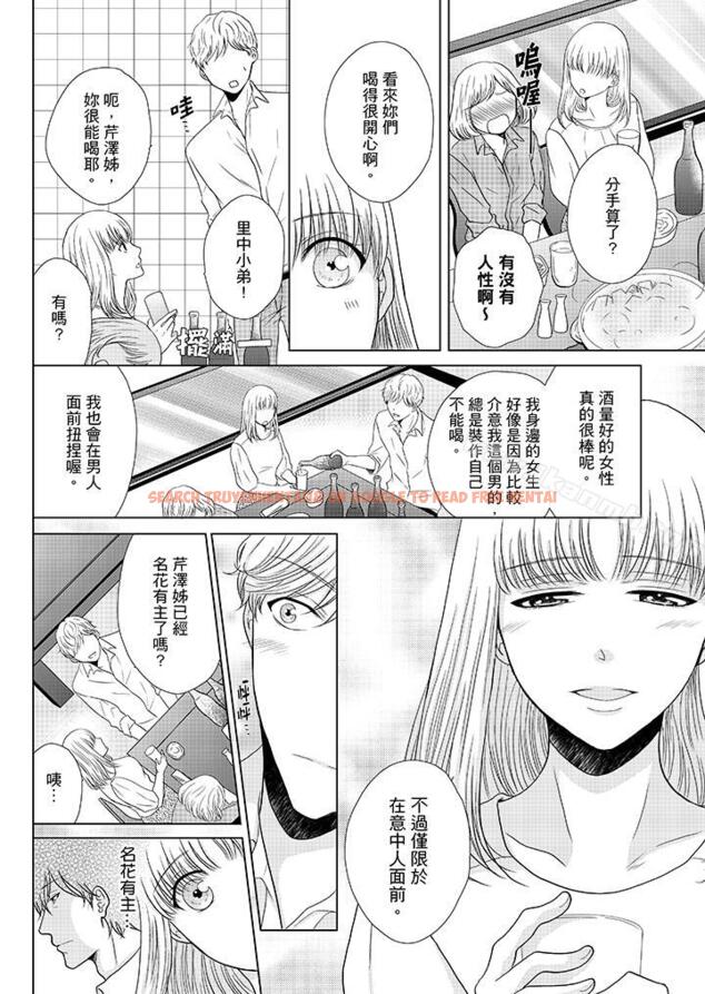 查看漫画年長大叔的用心愛愛 - 第17話 - tymanga.com中的5571图片