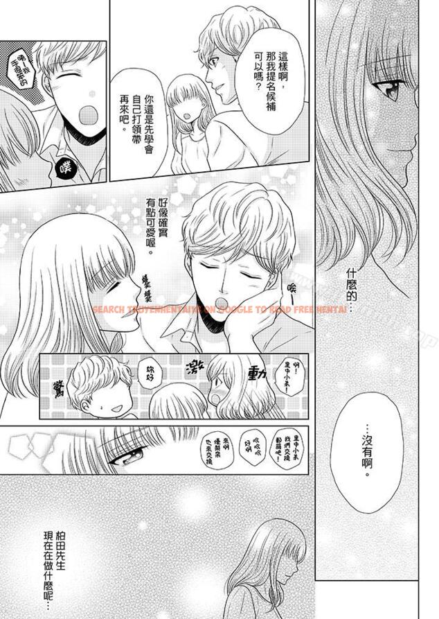 查看漫画年長大叔的用心愛愛 - 第17話 - tymanga.com中的5581图片