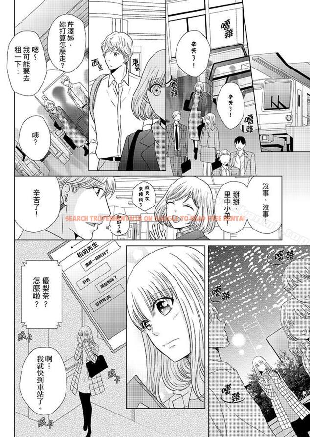 查看漫画年長大叔的用心愛愛 - 第17話 - tymanga.com中的5610图片
