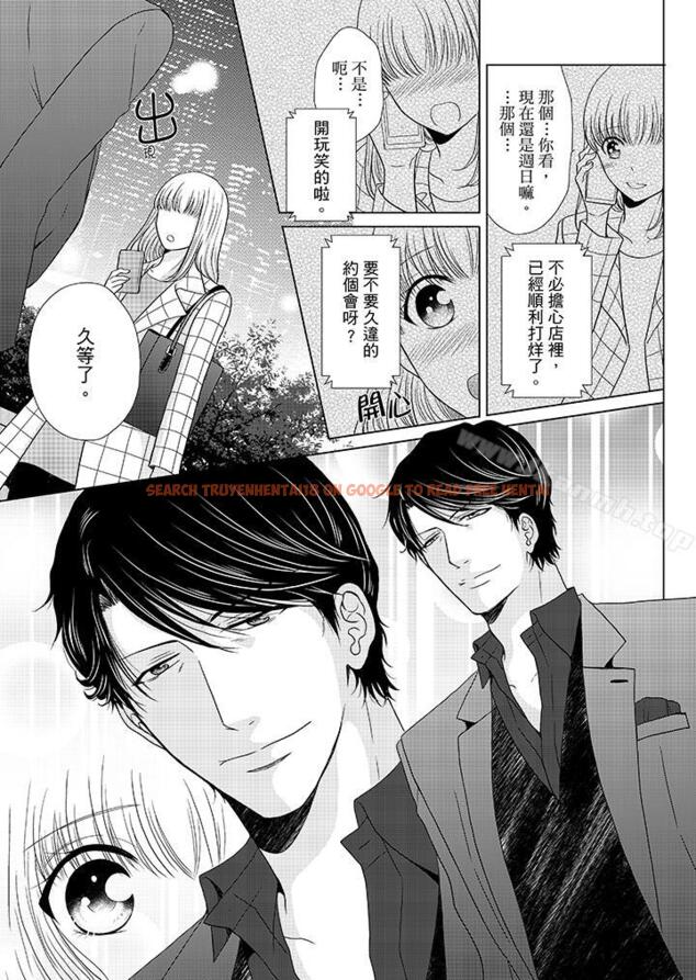 查看漫画年長大叔的用心愛愛 - 第17話 - tymanga.com中的5621图片