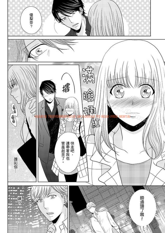 查看漫画年長大叔的用心愛愛 - 第17話 - tymanga.com中的5647图片