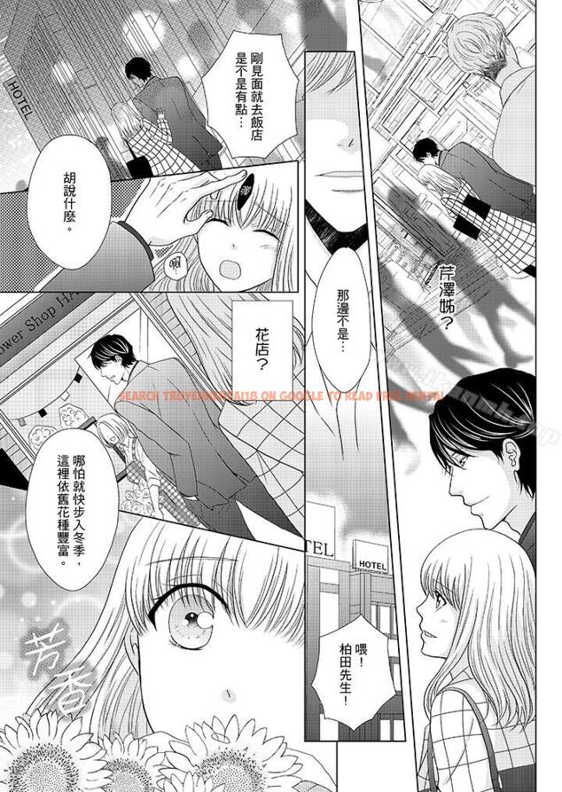 查看漫画年長大叔的用心愛愛 - 第18話 - tymanga.com中的5726图片