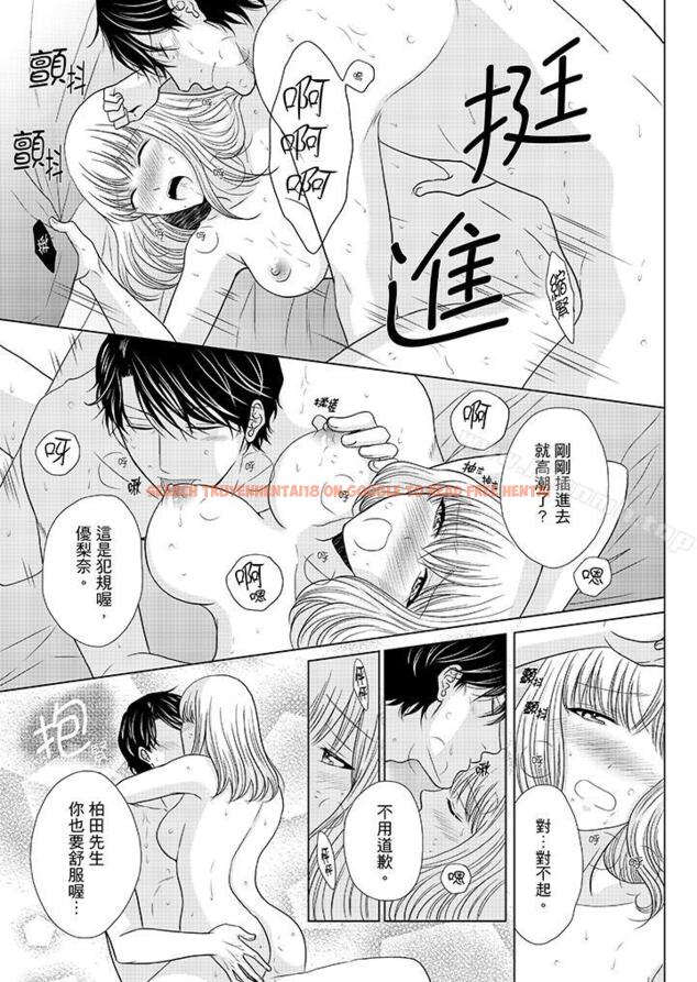 查看漫画年長大叔的用心愛愛 - 第18話 - tymanga.com中的5899图片