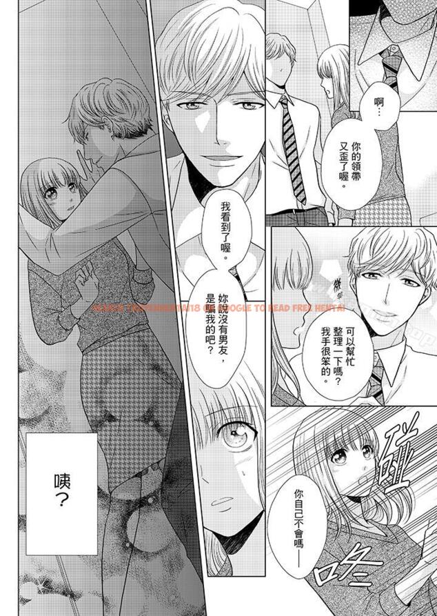查看漫画年長大叔的用心愛愛 - 第18話 - tymanga.com中的5954图片