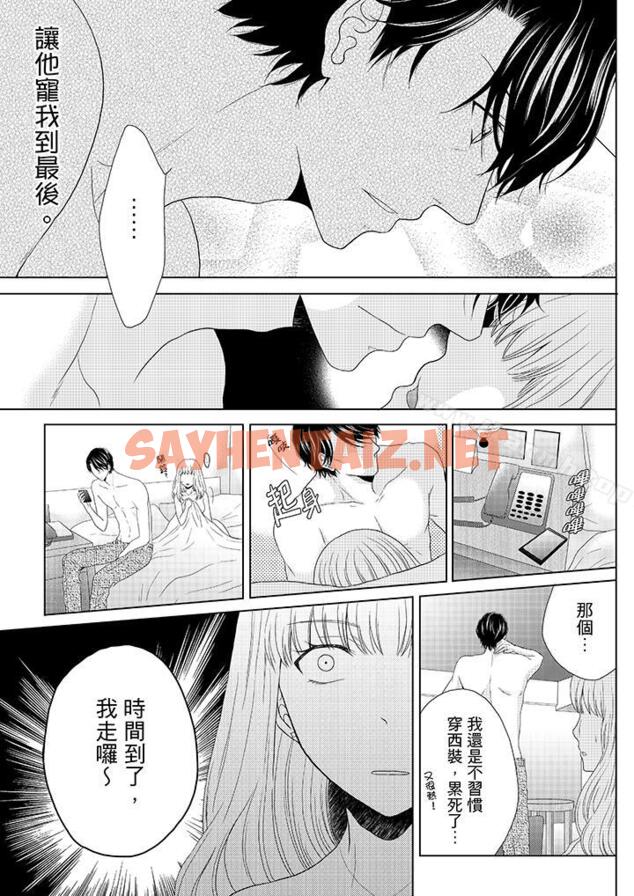 查看漫画年長大叔的用心愛愛 - 第2話 - sayhentaiz.net中的1127图片