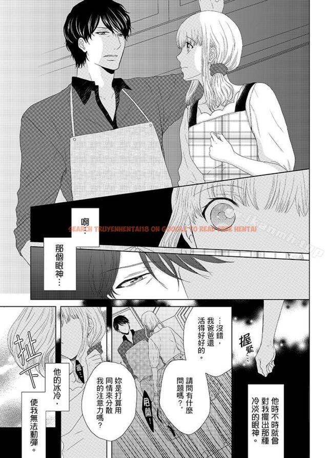 查看漫画年長大叔的用心愛愛 - 第8話 - www.tymanga.com中的2712图片