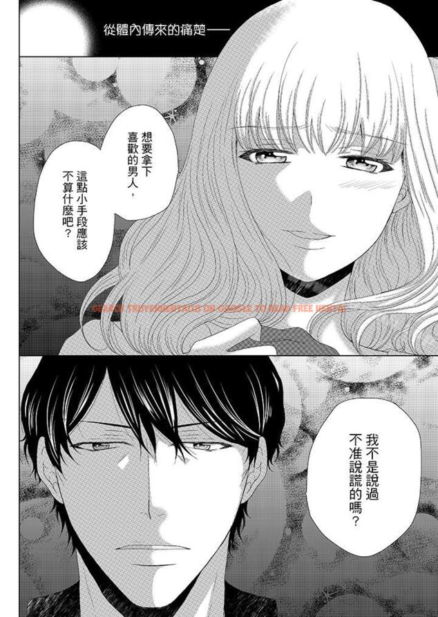 查看漫画年長大叔的用心愛愛 - 第8話 - www.tymanga.com中的2722图片