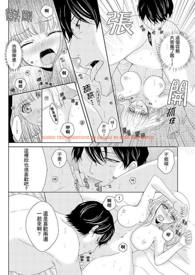 查看漫画年長大叔的用心愛愛 - 第8話 - www.tymanga.com中的2811图片