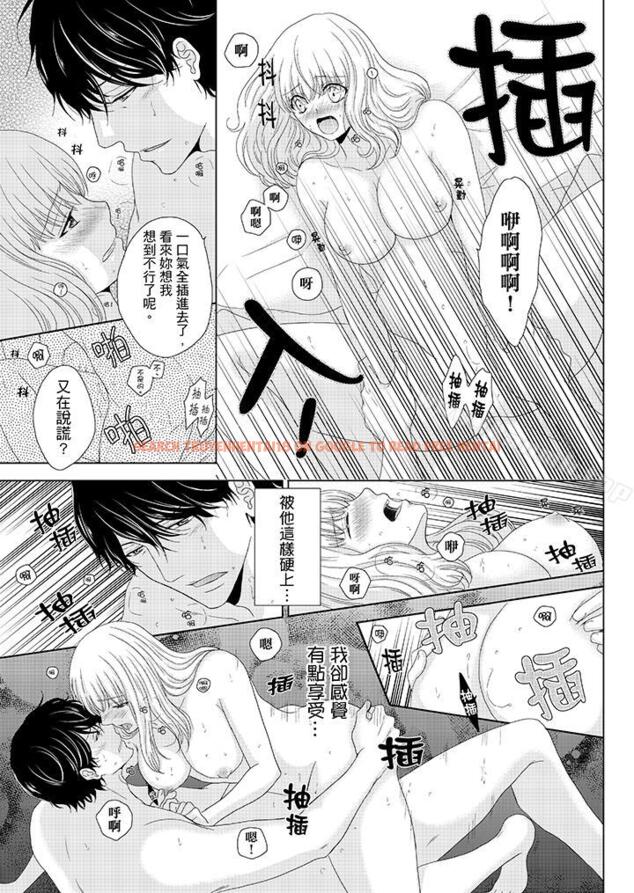 查看漫画年長大叔的用心愛愛 - 第8話 - www.tymanga.com中的2885图片