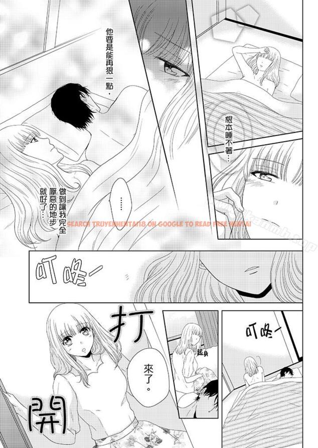查看漫画年長大叔的用心愛愛 - 第8話 - www.tymanga.com中的2938图片