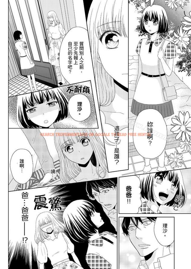 查看漫画年長大叔的用心愛愛 - 第8話 - www.tymanga.com中的2948图片