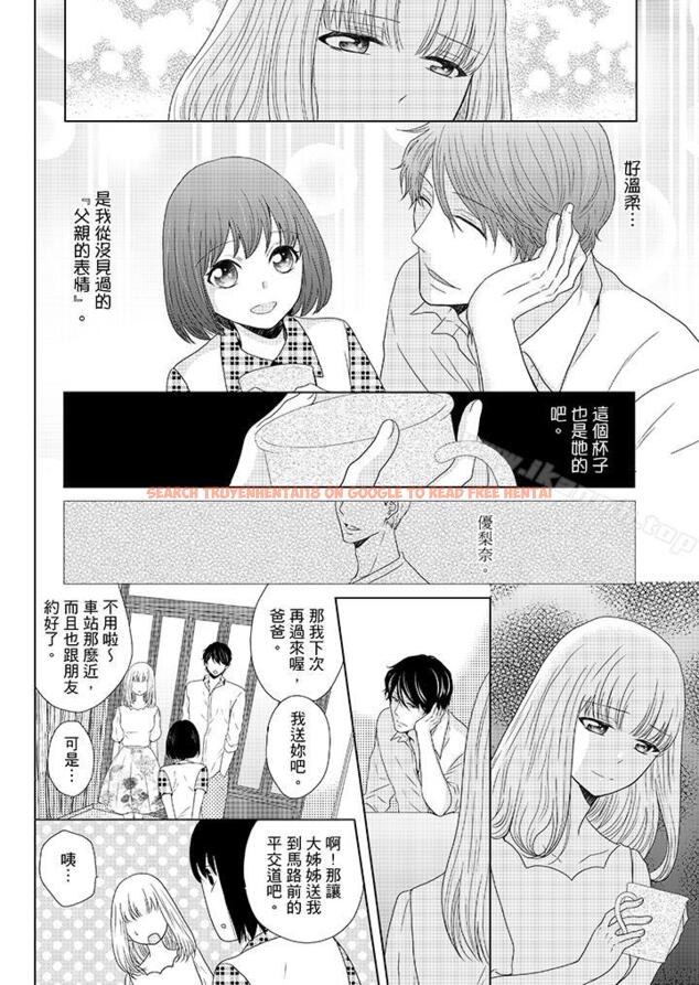 查看漫画年長大叔的用心愛愛 - 第9話 - sayhentaiz.net中的3027图片