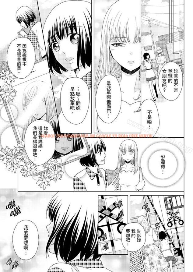 查看漫画年長大叔的用心愛愛 - 第9話 - sayhentaiz.net中的3091图片