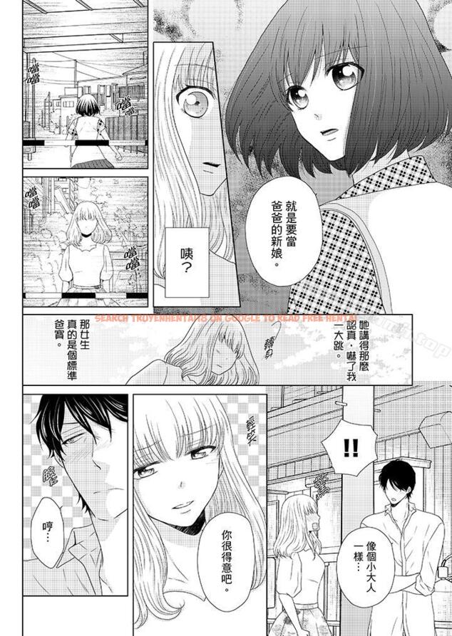 查看漫画年長大叔的用心愛愛 - 第9話 - sayhentaiz.net中的3110图片