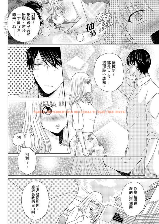 查看漫画年長大叔的用心愛愛 - 第9話 - sayhentaiz.net中的3136图片
