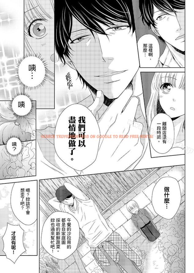 查看漫画年長大叔的用心愛愛 - 第9話 - sayhentaiz.net中的3148图片