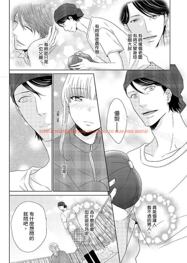 查看漫画年長大叔的用心愛愛 - 第9話 - sayhentaiz.net中的3171图片