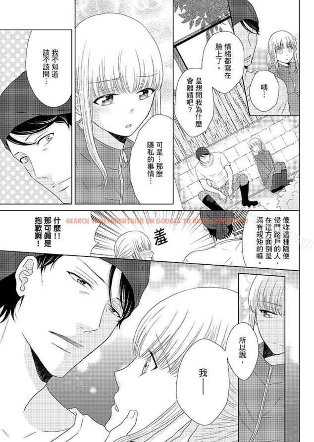 查看漫画年長大叔的用心愛愛 - 第9話 - sayhentaiz.net中的3187图片