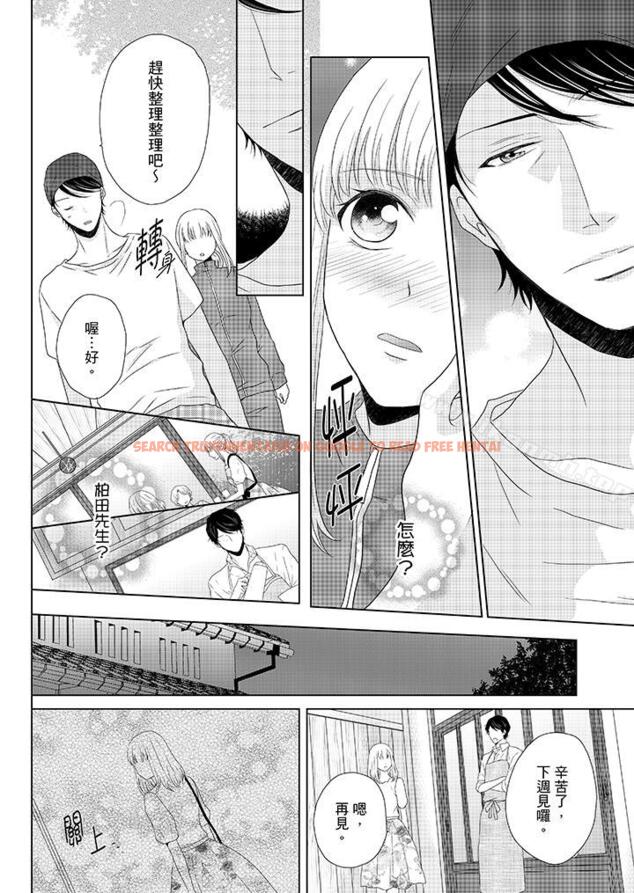查看漫画年長大叔的用心愛愛 - 第9話 - sayhentaiz.net中的3199图片