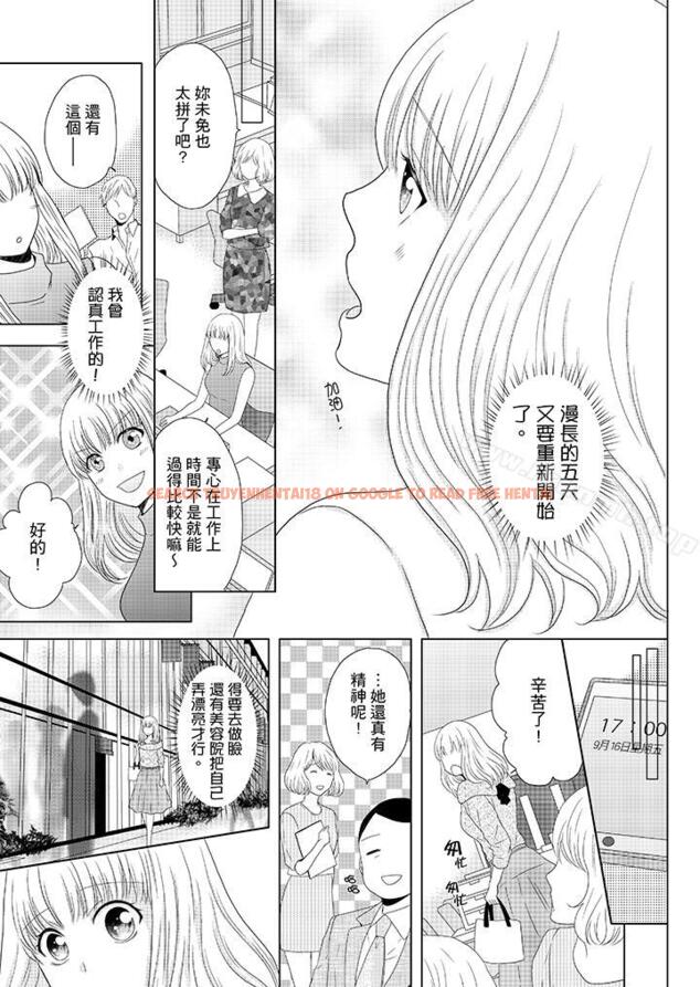 查看漫画年長大叔的用心愛愛 - 第9話 - sayhentaiz.net中的3218图片