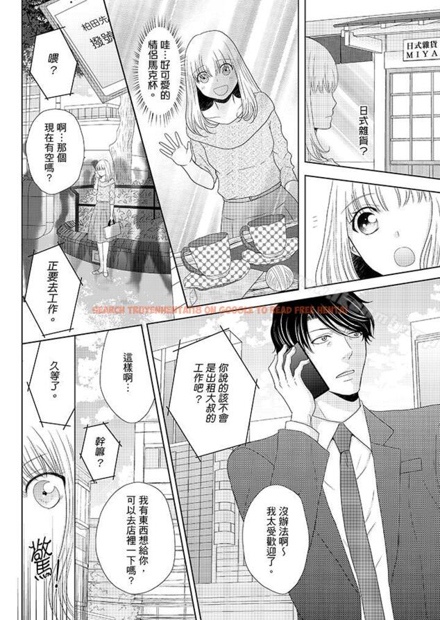 查看漫画年長大叔的用心愛愛 - 第9話 - sayhentaiz.net中的3229图片