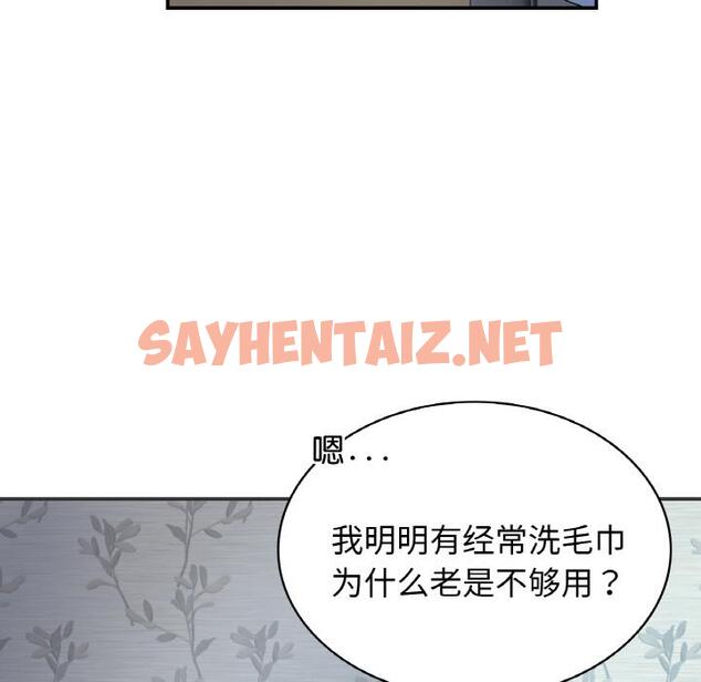 查看漫画年輕代表/不該愛上妳 - 第1話 - sayhentaiz.net中的1517985图片