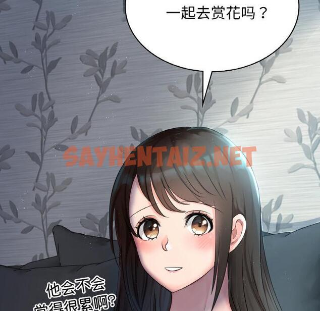 查看漫画年輕代表/不該愛上妳 - 第1話 - sayhentaiz.net中的1517990图片