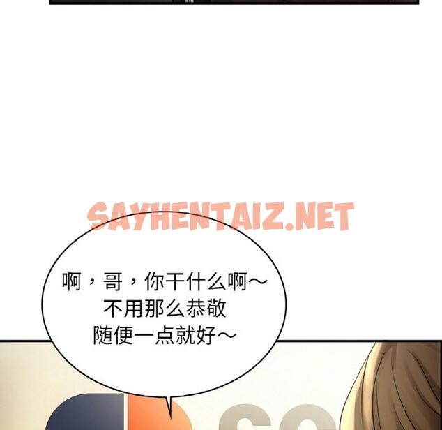 查看漫画年輕代表/不該愛上妳 - 第1話 - sayhentaiz.net中的1518003图片