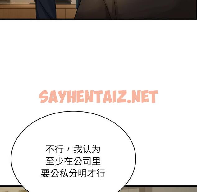 查看漫画年輕代表/不該愛上妳 - 第1話 - sayhentaiz.net中的1518005图片