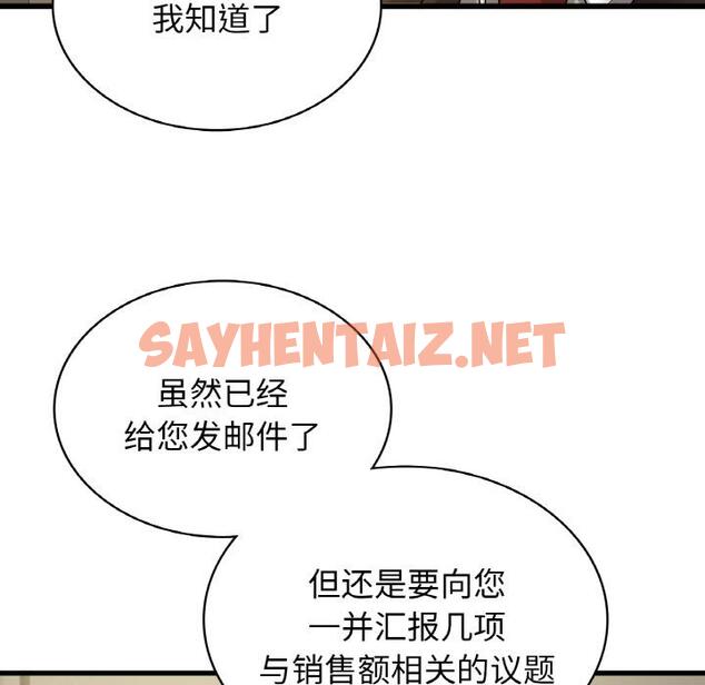 查看漫画年輕代表/不該愛上妳 - 第1話 - sayhentaiz.net中的1518007图片