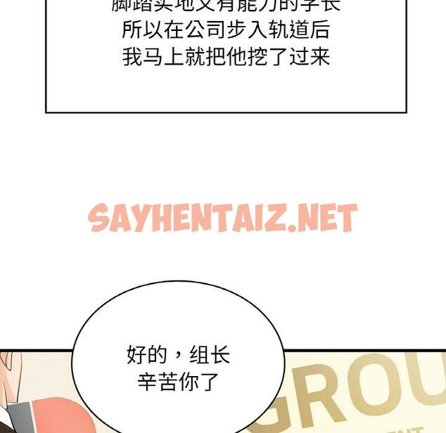 查看漫画年輕代表/不該愛上妳 - 第1話 - sayhentaiz.net中的1518012图片