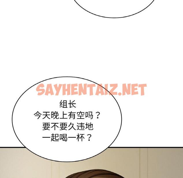 查看漫画年輕代表/不該愛上妳 - 第1話 - sayhentaiz.net中的1518014图片